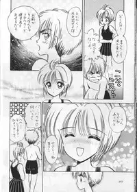 (C54) [Mystic Chord (Gyro Amarume)] Keep On Smile (Cardcaptor Sakura)