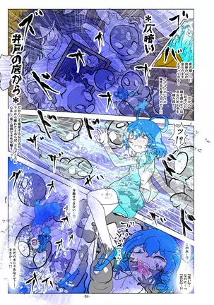 -anjir-後編Ⅰ