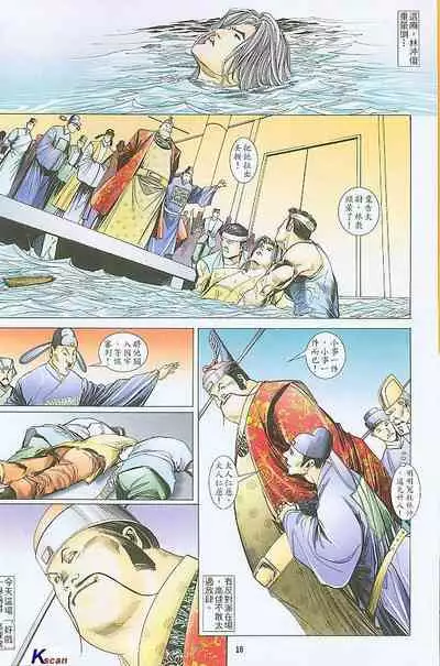 风流水浒