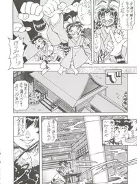 (CR27) [Okachimentaiko Seisakushitsu, ALPS (Various)] Okachimentaiko Uffuun (Various)