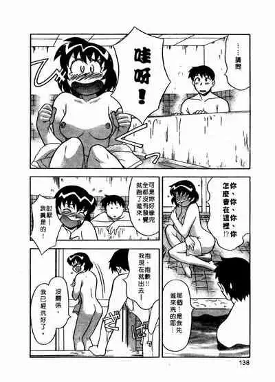 Dokushinryo Kuushitsu Ari! Vol. 1 | 單身宿舍辣美眉 Vol. 1