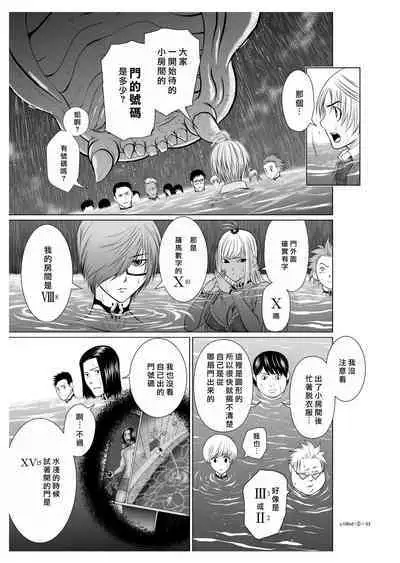 [Tetsu MOMOTA] Chijou Hyakkai R18 Ch06-10 [Chinese] 地上100層 [牛頭人酋長之魂漢化]