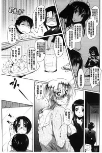[Maban] Hatsujou Lovers | 發情中的情人們 [Chinese]