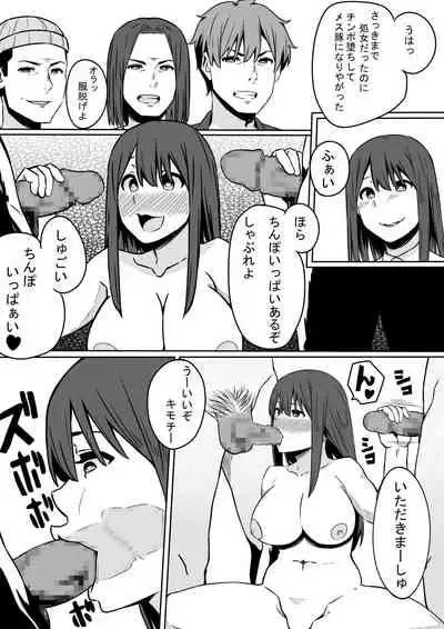 Ou-sama GAME