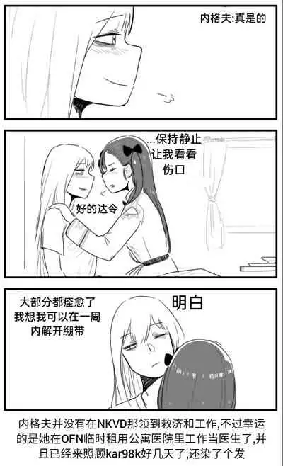 Negev x Kar98k（中国语）