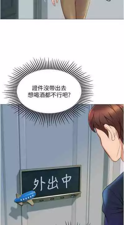 【周一连载】女儿闺蜜都归ME（作者：推亮&色皮林） 第1~32话