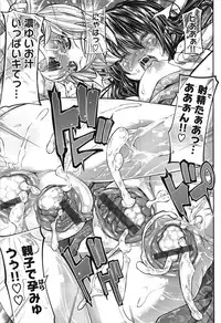 [Mochi] Shinazu no Himegimi