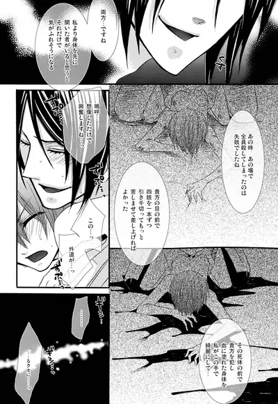 Re;Chocolat