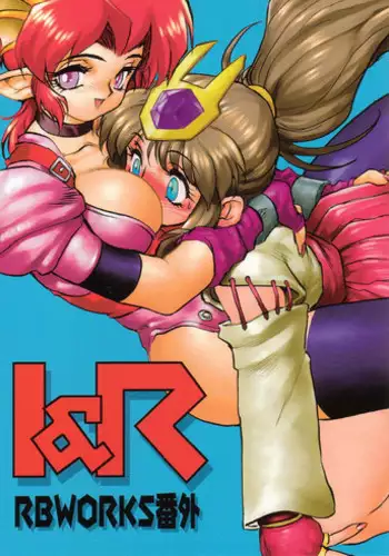 (C59) [HQ's, Ringerbell (Kajiyama Hiroshi)] I&R RB Works Bangai
