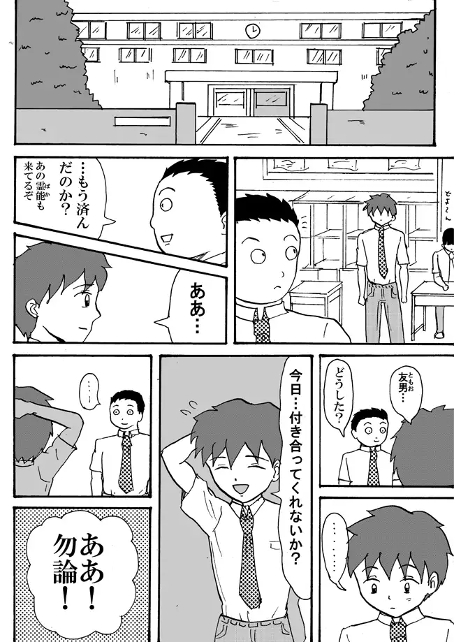 とくっちくび