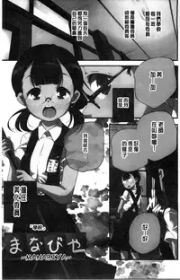 [Yamazaki Kazuma] Otona no Manegoto [Chinese]