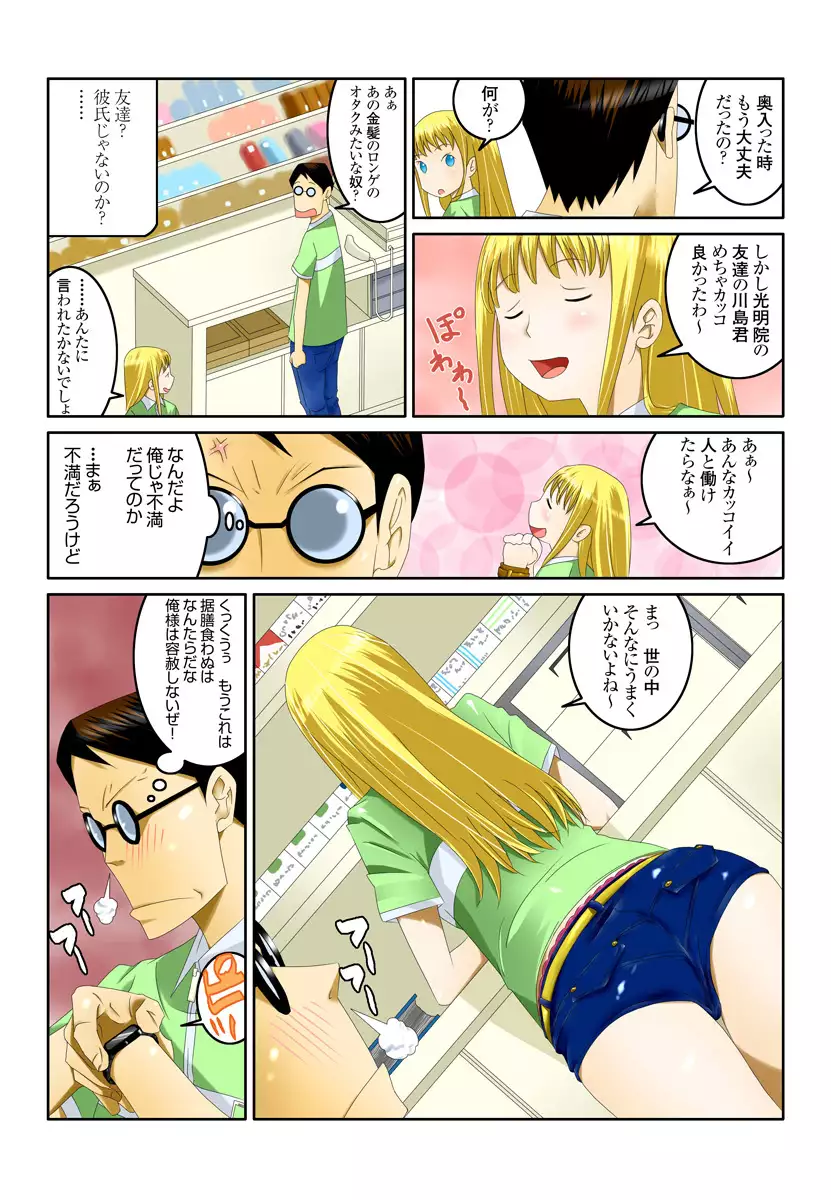 1分間ハァハァ 1巻