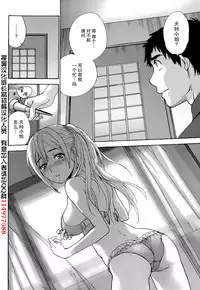 [Fujisaka Kuuki] Koi Kano x Ai Kano Ch. 1-19 [Chinese] [樱翼汉化组]