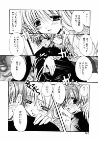 [Ryuga Syo] C no Kajitsu - A fruit of C