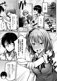 COMIC Shitsurakuten 2017-03 [Digital]
