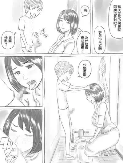 Iraira Shounen