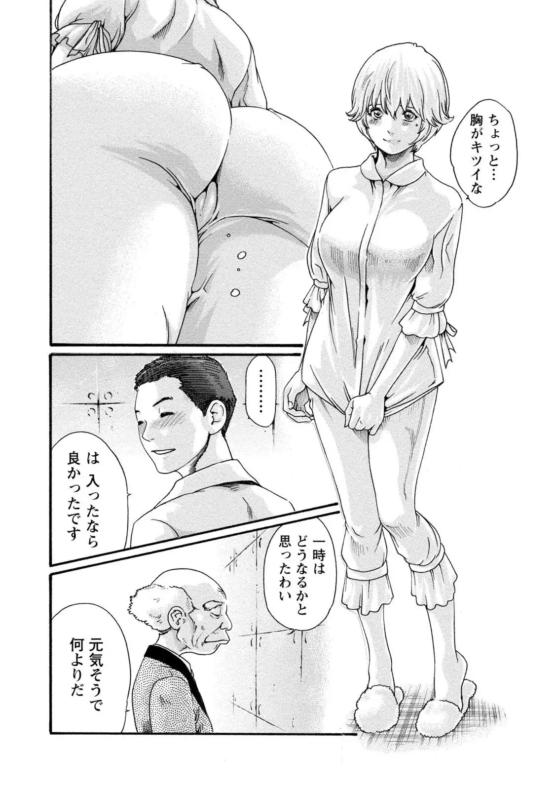 Kisei Juui Suzune 8
