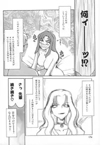 [Taira Hajime] Change! 1