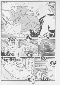 Toriko <Zenpen>