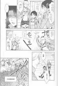 (Hekigai Chousa Haku 9) [RIX (Mamiya)] Empty (Shingeki no Kyojin)