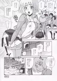 (C84) [Kacchuu Musume (Various)] Shingeki no Megami (Shingeki no Kyojin)