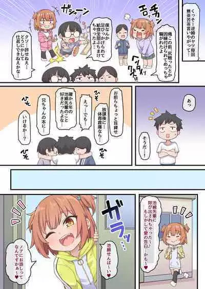 Kusogaki Buchi Okasu