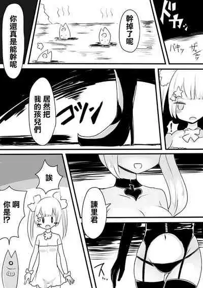 Mahou Shoujo Estrogia & Mahou Shoujo Gestagenia