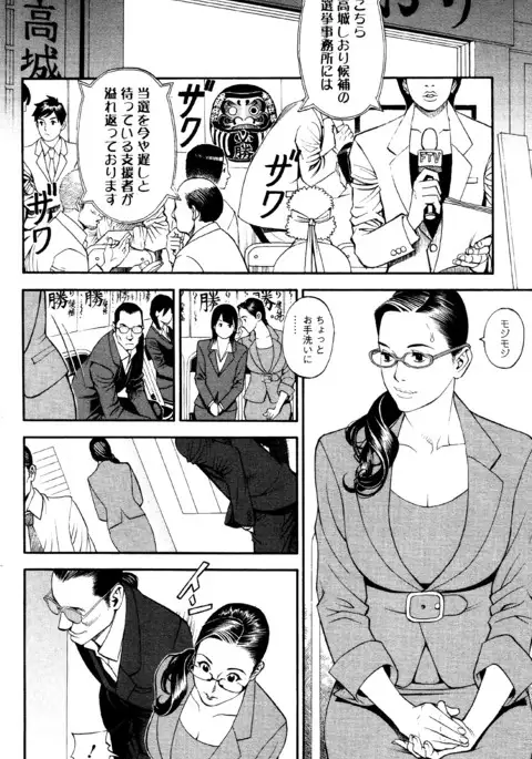 In Y Akajuutan Ch. 1-9