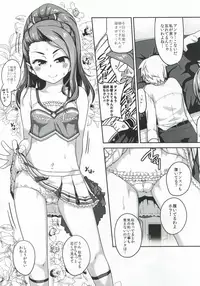 (C93) [Dadachamame (TTOMM)] Chiaga tai Leota (THE IDOLM@STER)