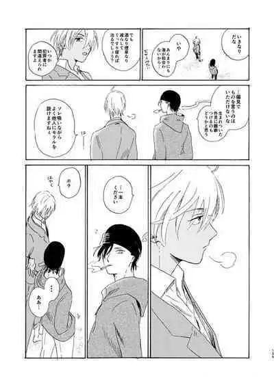 [Nihonashi (Kouya)] Jyouryuu to Hyoukai (Detective Conan) [Digital]