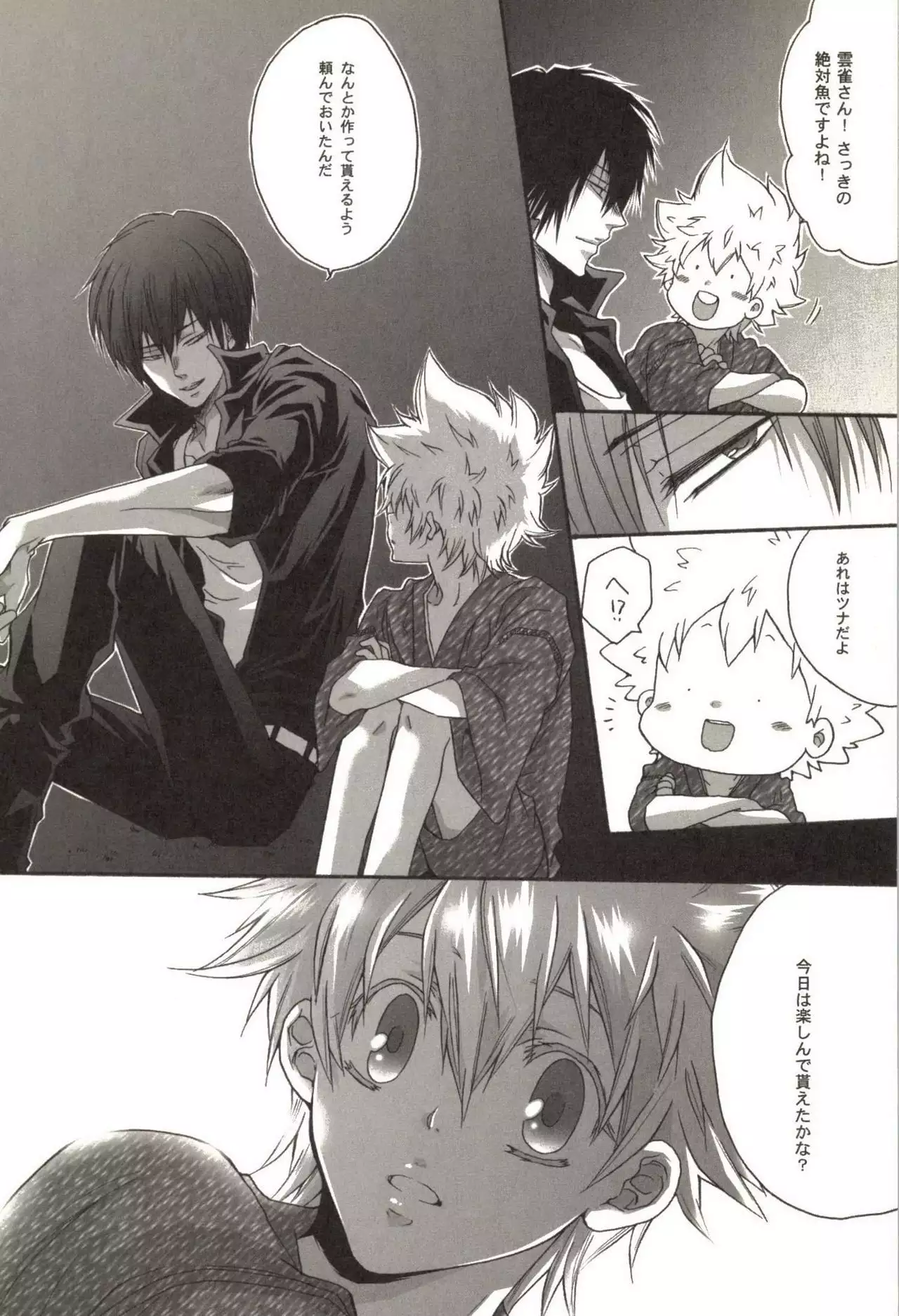 Doujin Sakka Collection 70