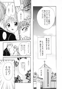 [Setsuna] Koi no Chikara | Power of Love