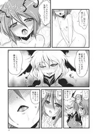 (Shuuki Reitaisai) [Yakouchuu (Ryuujouhan)] Wakurankei (Touhou Project)