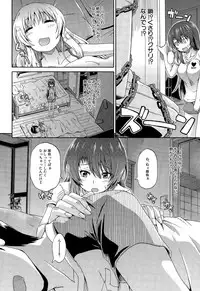 COMIC Mugen Tensei 2014-12