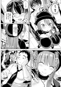 Akuto to Aido no Tsudou Machi