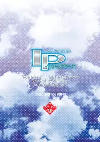 [Uninigumi (Unini☆Seven)] IP (Infinite Stratos)