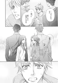 [Kamon Saeko] Futari no Musuko ni Nerawarete Imasu