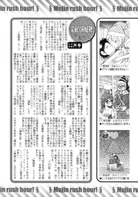 COMIC MUJIN 2012-01