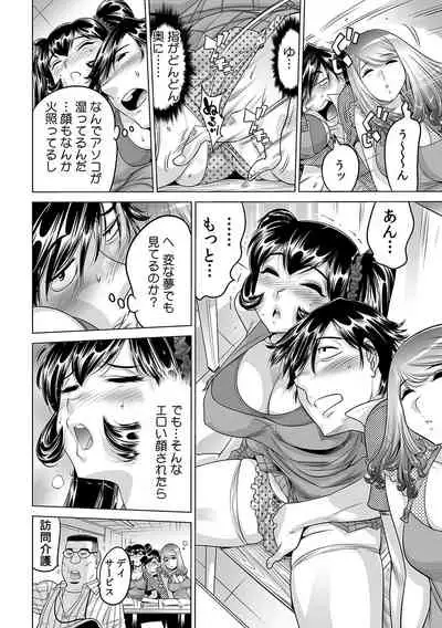 [Namezou] Ukkari Haicchatta!? Itoko to Micchaku Game Chuu (16)