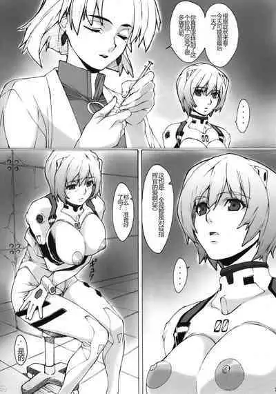 Eva?