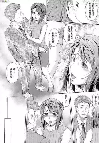 Kaname Date Chuu