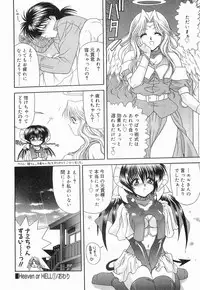 [BLUE BLOOD] Heaven or HELL Vol. 2