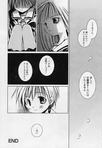 [Anthology] Shotagari Vol. 3