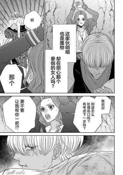 tensei seijo to shinkan wa mada ai o shiranai | 转生圣女和神官还情窦未开 1-9