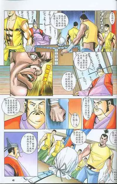 风流水浒