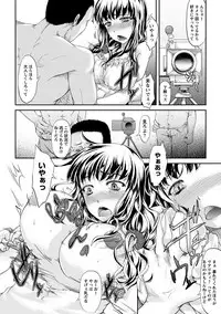 [Anthology] Angel Club MEGA Vol. 09