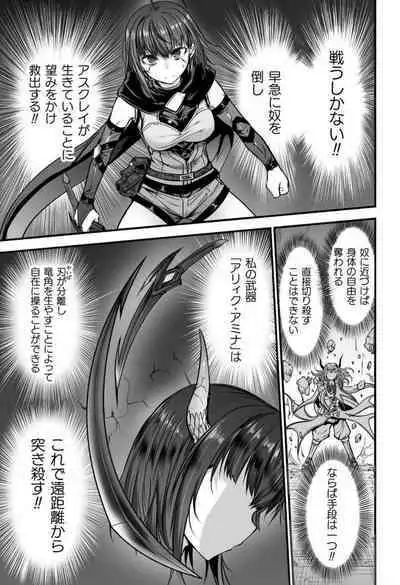Seidonnoryu
