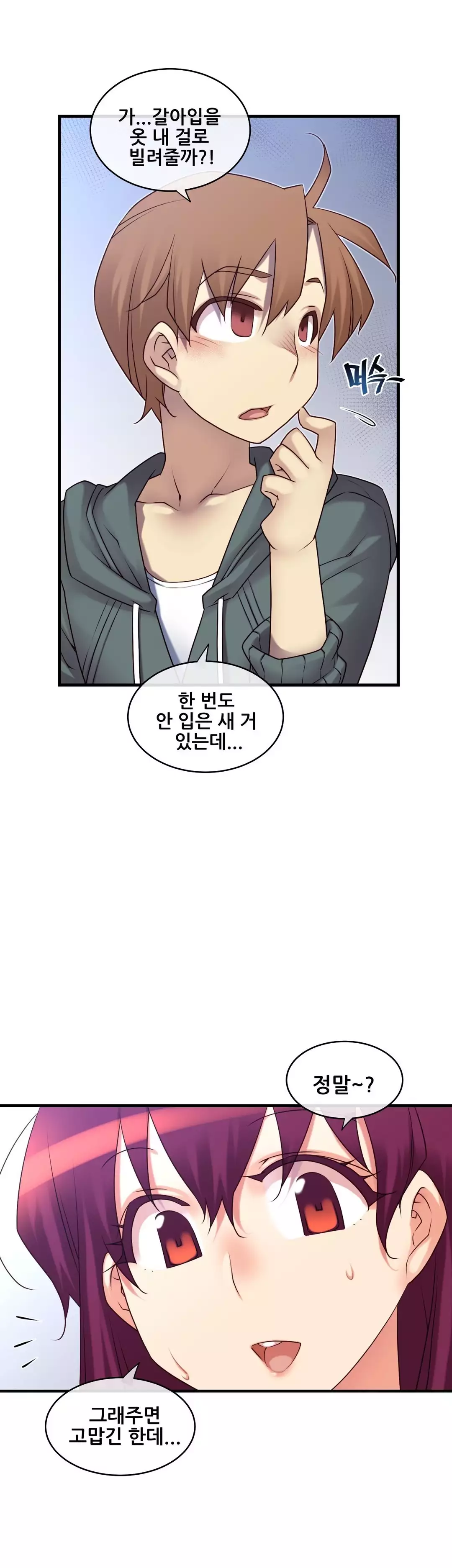 Master in My Dreams Ch.90-116