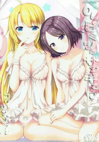 [Kusunoki Rin] The Princess Knight's Depravity Game [English]