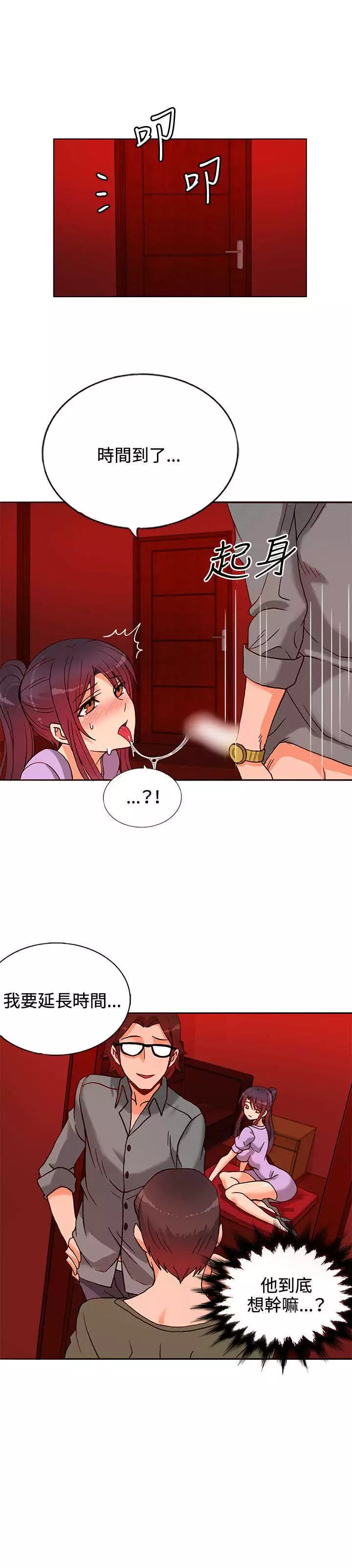 30cm立约人 第一季